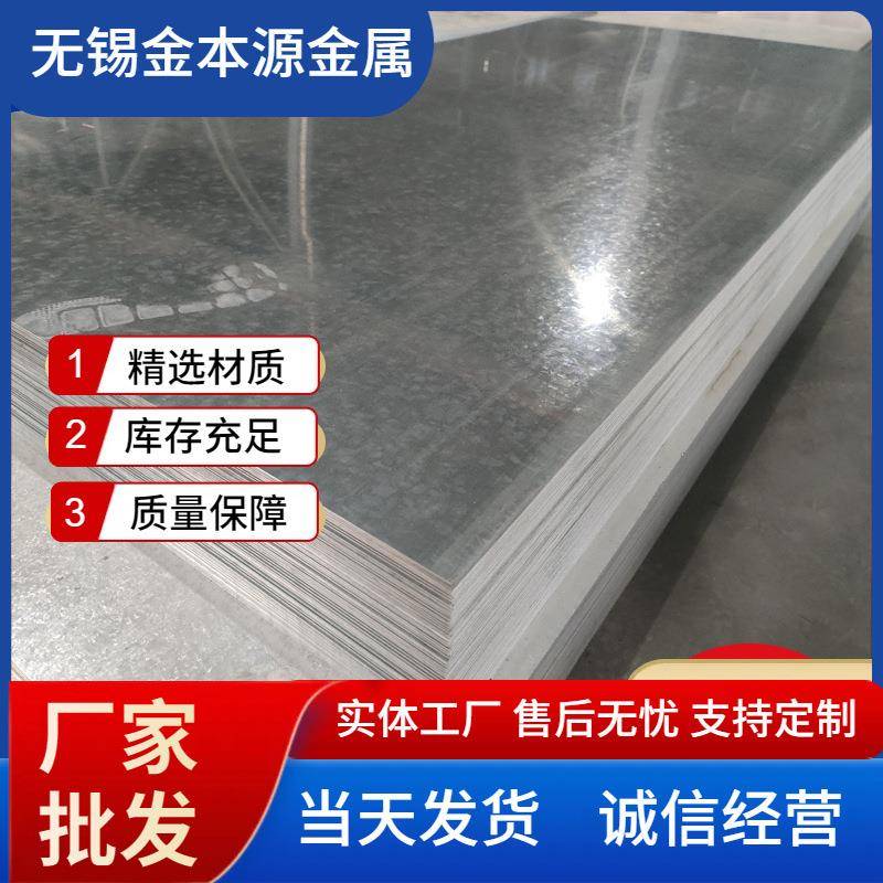 无锡厂家销售DC01镀锌钢板有花镀锌铁板无花镀锌钢板镀锌铁皮