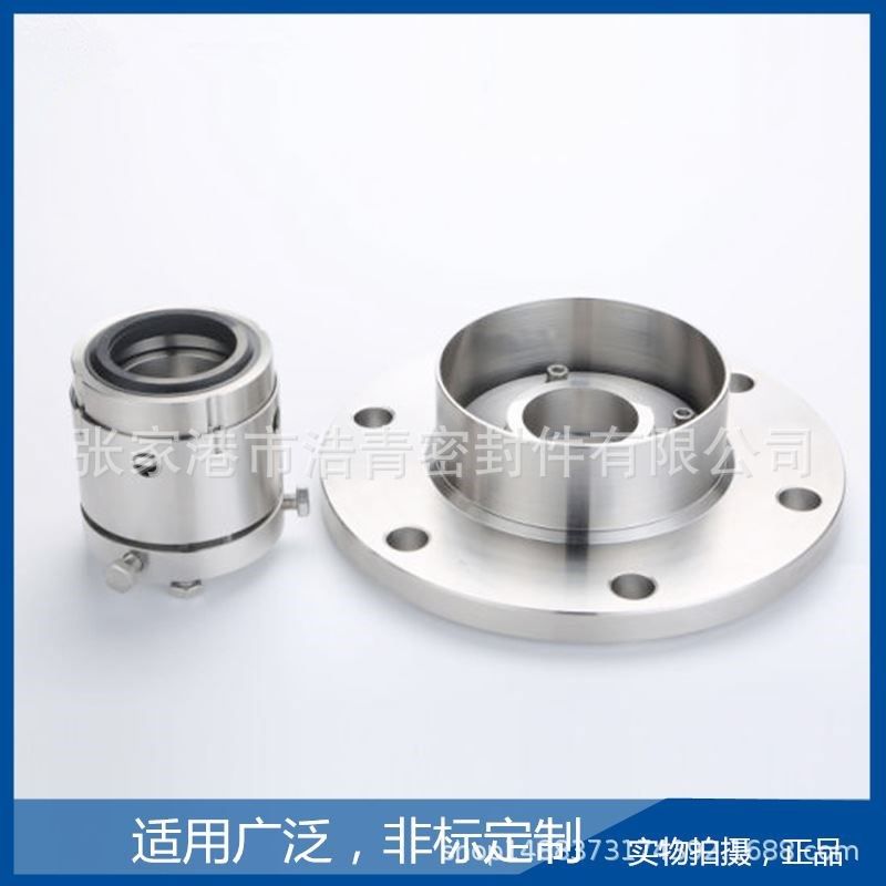 204型耐酸碱204型机械密封釜用机械密封张家港浩青密封件,标准件/零部件/工业耗材,密封胶泥,淘宝优惠券,粉丝福利购,淘宝优惠卷