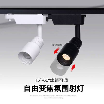 黑色可调焦聚光灯led轨道灯3W5W7W酒吧餐桌氛围照画变焦导轨射灯