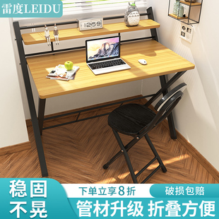 简p易家用学生书桌卧室书桌简约现代租房小桌子 可摺叠电脑桌台式