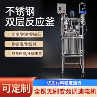双层不锈钢反应釜实验室高温高压真空电K加热1L 10L