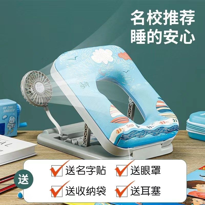 带风扇睡觉枕头中小学生午睡枕办公室成人趴趴枕儿童折叠午休神器