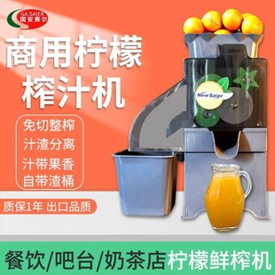 多功能R壓榨機茶店酒店家 商用檸檬榨汁機全自動汁渣分離奶用新款