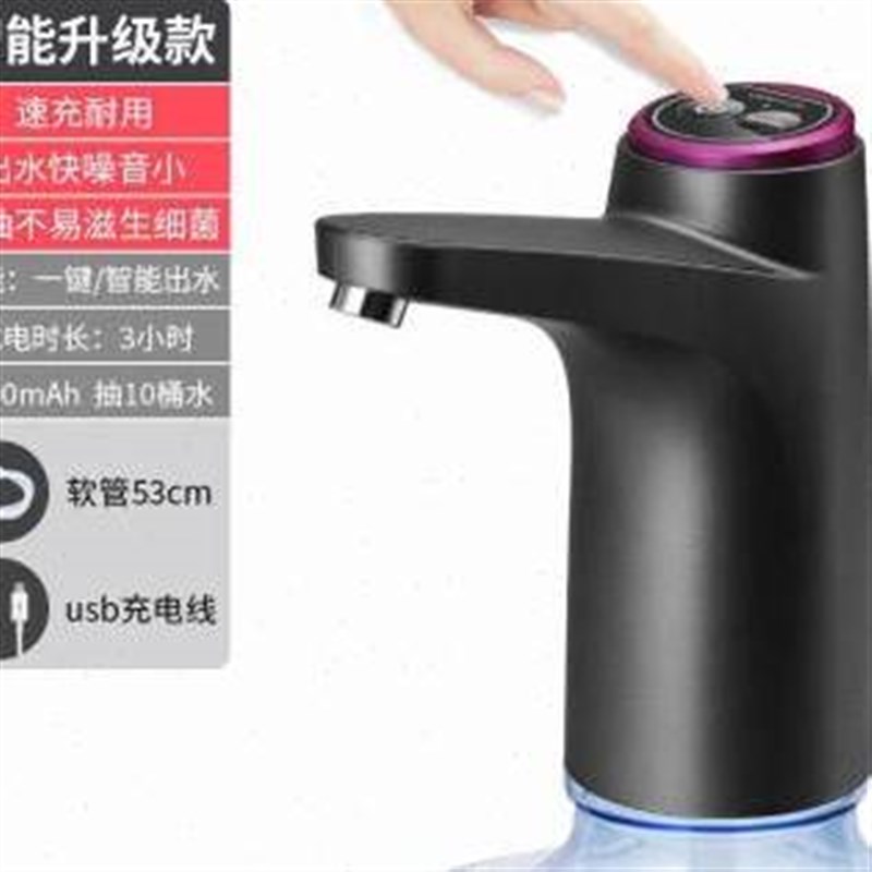 新品厂销抽d水器家用q充电电动饮水机自动上水器家用矿泉纯净水桶