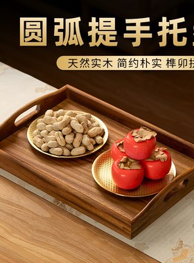 胡桃木家用贡品盘实n木供奉托盘上供果盘水果盘财神香盘平底干果