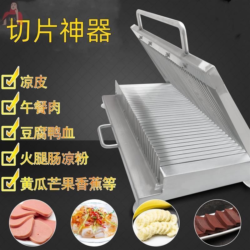 切片神器b切河粉凉皮机豆腐切刀不锈钢手压火腿肠鸭血黄瓜切片机