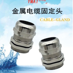 葛兰头 直通金属电缆防水接头M54 M100电缆固定头 M72 铜接头 M63