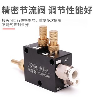 3000喷油雾气嘴车床水 机床冷却喷雾器h雕刻机喷头万向喷嘴铣床V