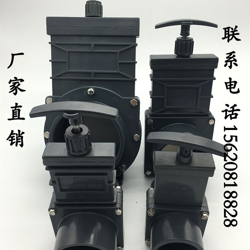 UPVC塑料PVC房车排污闸阀插板阀塑胶拉板阀DN40506375100 110 160