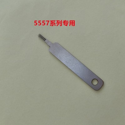 5557退针器 自主研发 方便好用 4.2mm间距退针器 可以直接下单