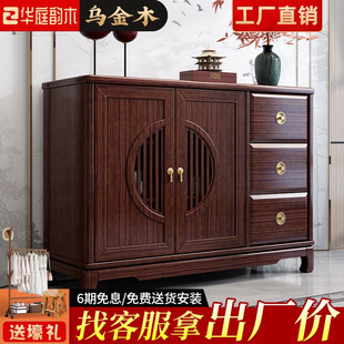 乌金木餐边柜厨房柜子靠墙家用储物柜墙边柜V实木置物架碗 新中式