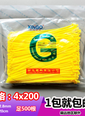 尼龙扎带 彩色 黄色扎带4x200x 长20cm 足500根束线勒死狗捆绑塑