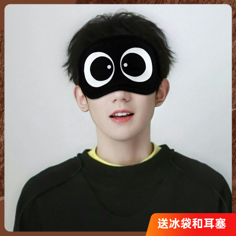 卡通眼罩睡眠男女冰袋儿童学生可爱夏季午睡冰敷遮光透气热敷护眼