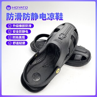 六孔眼鞋 男女软底防滑净化劳保鞋 包头护趾无尘透气拖鞋 防静电鞋