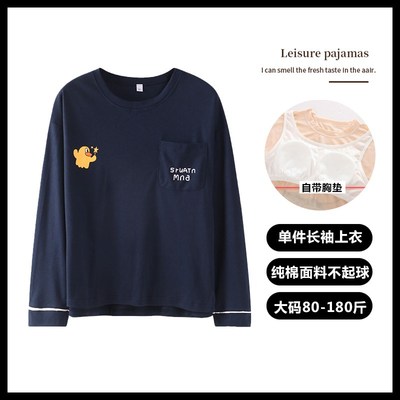 带胸垫睡衣女春秋季纯棉文胸一体防凸点的t恤居家服长袖单件上衣