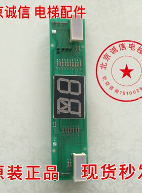 LG星玛电梯厅外横显外呼板PHI-540BG04 全新原装 电梯配件