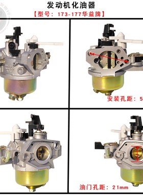 汽油机配件173F 177F化油器 微耕开沟机消防泵GX240 GX270化油器