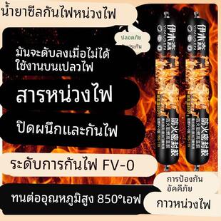 防火阻燃胶固定耐高温防水耐候胶玻璃耐火结构胶硅酮胶强力密封胶