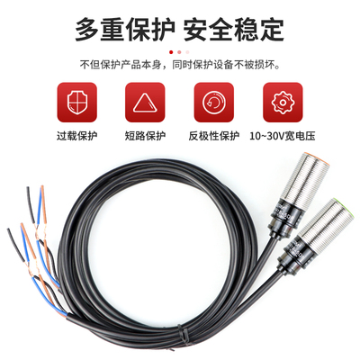 贝尔美PR18-5DN 5DP接近开关传感器12/24V感应器 检测距离5MM