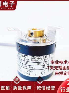EH44-8-600-2-P-U空心轴电机旋转编码器EH44-8-1024-3-P-H60-S01