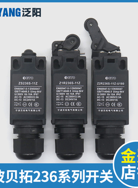 宁波贝拓电梯缓冲器行程限位开关Z2R236S-11Z TS236H T1R T2R Z1R