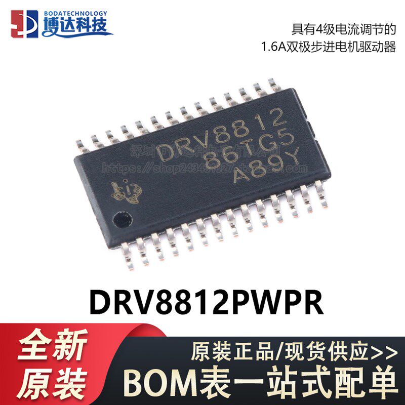 原装正品 贴片 DRV8812PWPR HTSSOP-28 双极步进电机驱动器芯片 - 实物图