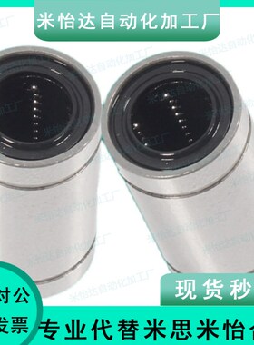 上隆标准件直线轴承KCM3/4/5/6/8/10/12/16/20/25/30/35/40/50