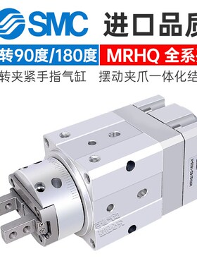 SMC旋转夹紧手指气缸MRHQ10D/16D-90S/180S-N/MRHQ20D/25D-180S-N