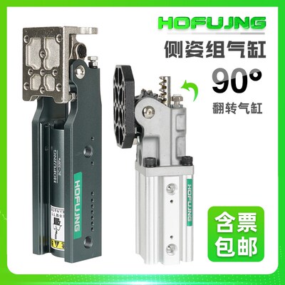 机械手配件齿条侧姿组 32*40天行气缸侧资组BC-32 40x40 90度翻转