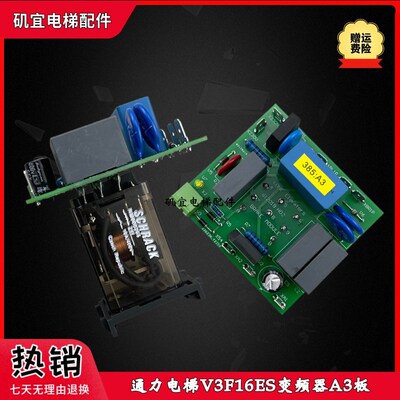 适用于通力V3F16ES变频器385.A3板KM612012G01 KM612018H02电源板