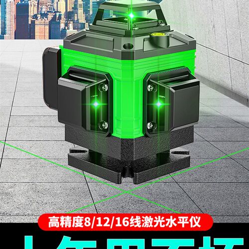 水平仪高精度绿光12线激光红外线16线自动调平水仪器8线户外投线