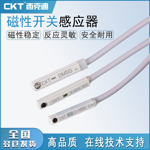 磁性开关气缸接近传感器da93两线三线D-M9B感应器电子式开关DMSG