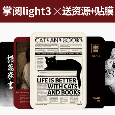 适用掌阅light3保护套 light3 turbo电子书阅读器皮套IReader软壳
