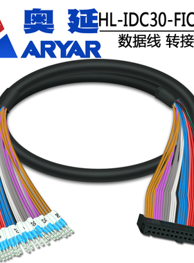 IDC30-IO数据线灰排线2*15P 2.54MM FC30P 双头连接线 1米IDC30