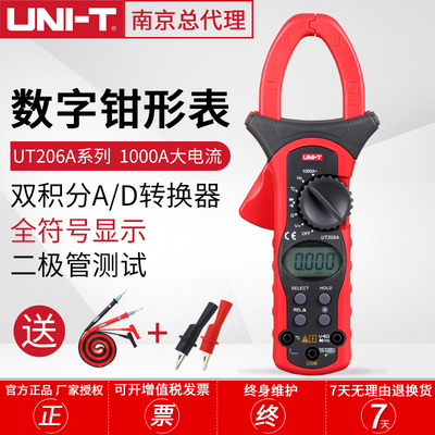 优利德钳形表UT206A/UT205A/UT207A/UT208A/UT209A数字高精度电表