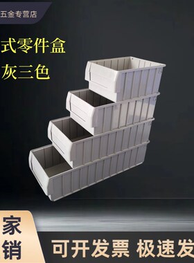 灰色五金盒盒式周转箱塑料零件盒收纳螺丝物料分格盒分隔工具过滤