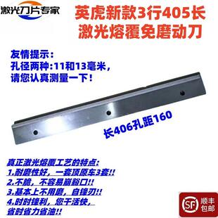 英虎3行4行玉米收割机兼收机刀片 激光合金动刀定刀前切刀配件3片