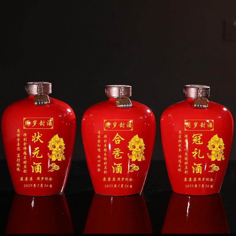 周岁封酒酒坛状元红女儿红周岁满月定制酒瓶家用封酒密封陶瓷空瓶,3C数码配件,USB多功能数码宝,淘宝优惠券,粉丝福利购,淘宝优惠卷