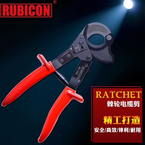 罗宾汉电缆剪线缆剪断剪线钳工业级大型电工剪线工具棘轮电缆剪刀