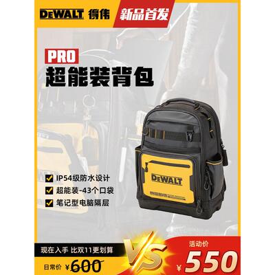 DEWALT得伟14寸DWST60102工具包电工维修多功能加厚双肩防水防尘