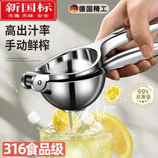 德国进口柠檬榨汁器压榨多功能榨汁机手动柠檬夹挤压家用榨汁器