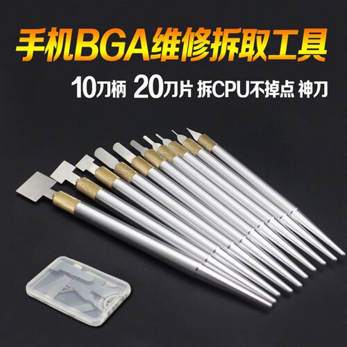 维修佬CPU铲刀分层刀除胶刀  小飞科技3中层边胶除胶拆芯片神器