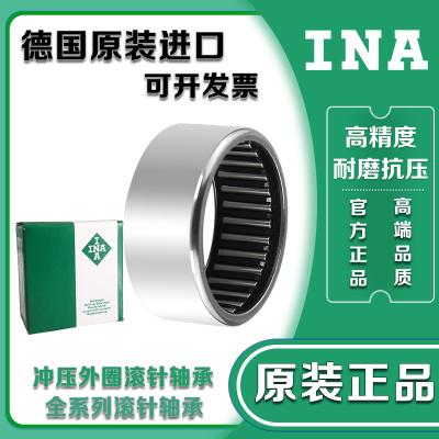 冲压外圈德国进口滚针轴承穿孔型HK202630内径20外径26厚度30mm