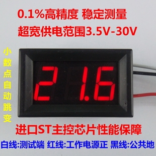 BY356V 桂辰0.56寸3位/高精度数显电压表头0V-30V三线直流