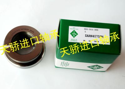 ZARN4075TN轴承 INA轴承 德国轴承 组合轴承 滚针轴承