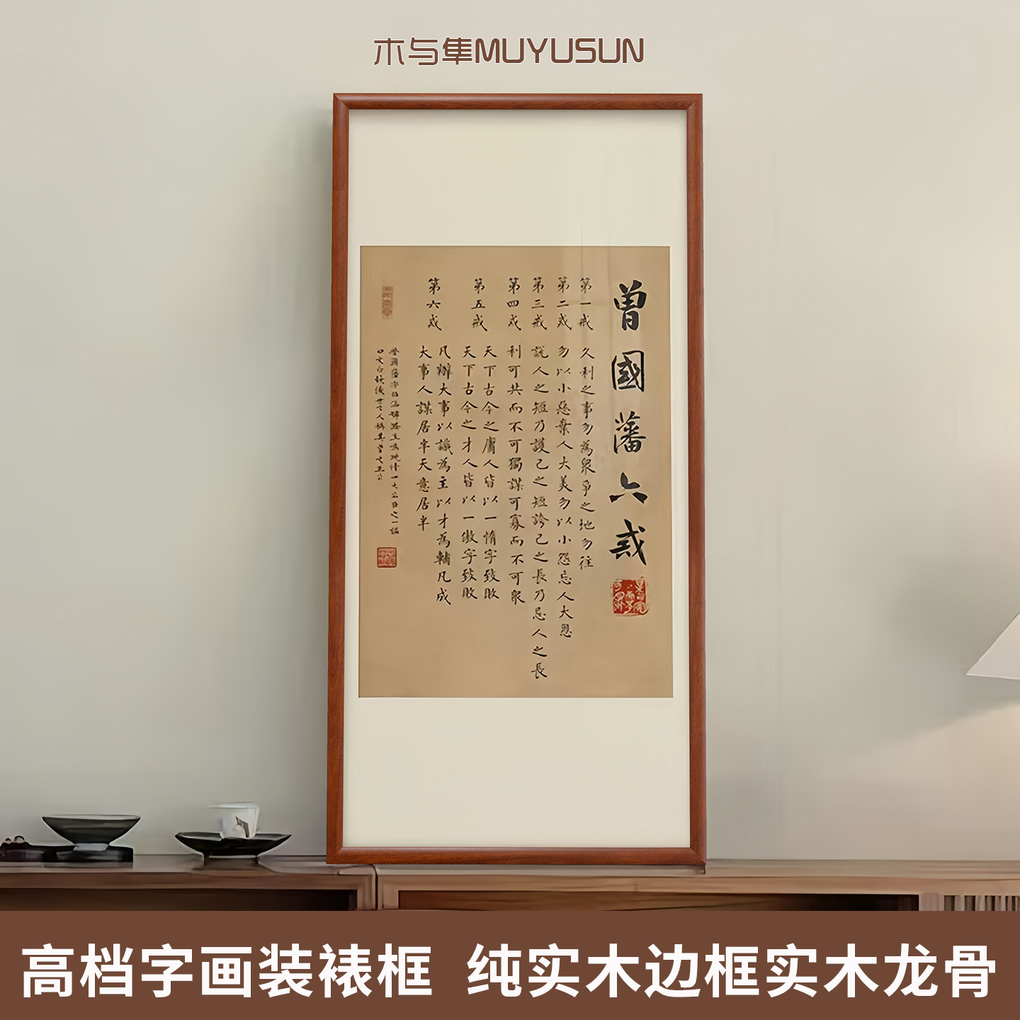 高级实木字画装裱相框