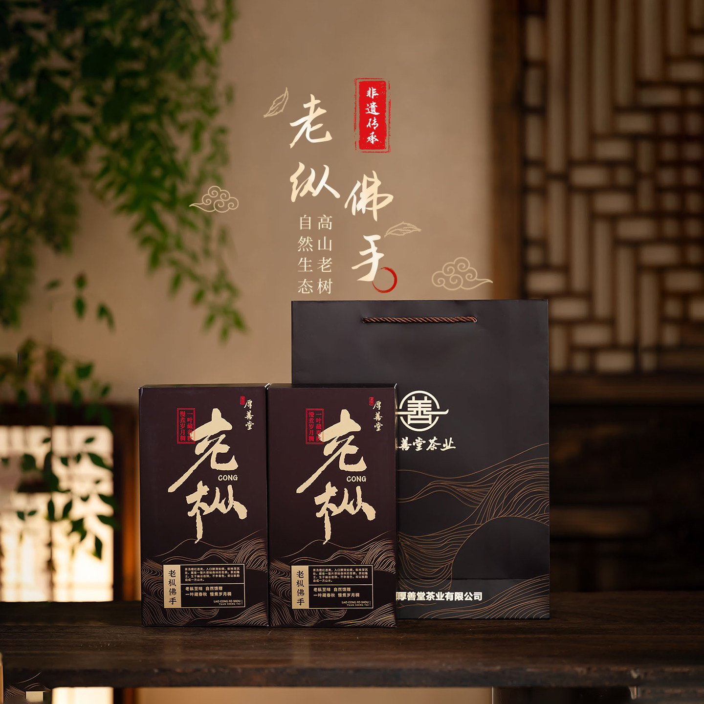 永春佛手正宗乌龙茶茶叶老枞浓香型2025年新茶雪梨香自己喝礼盒装