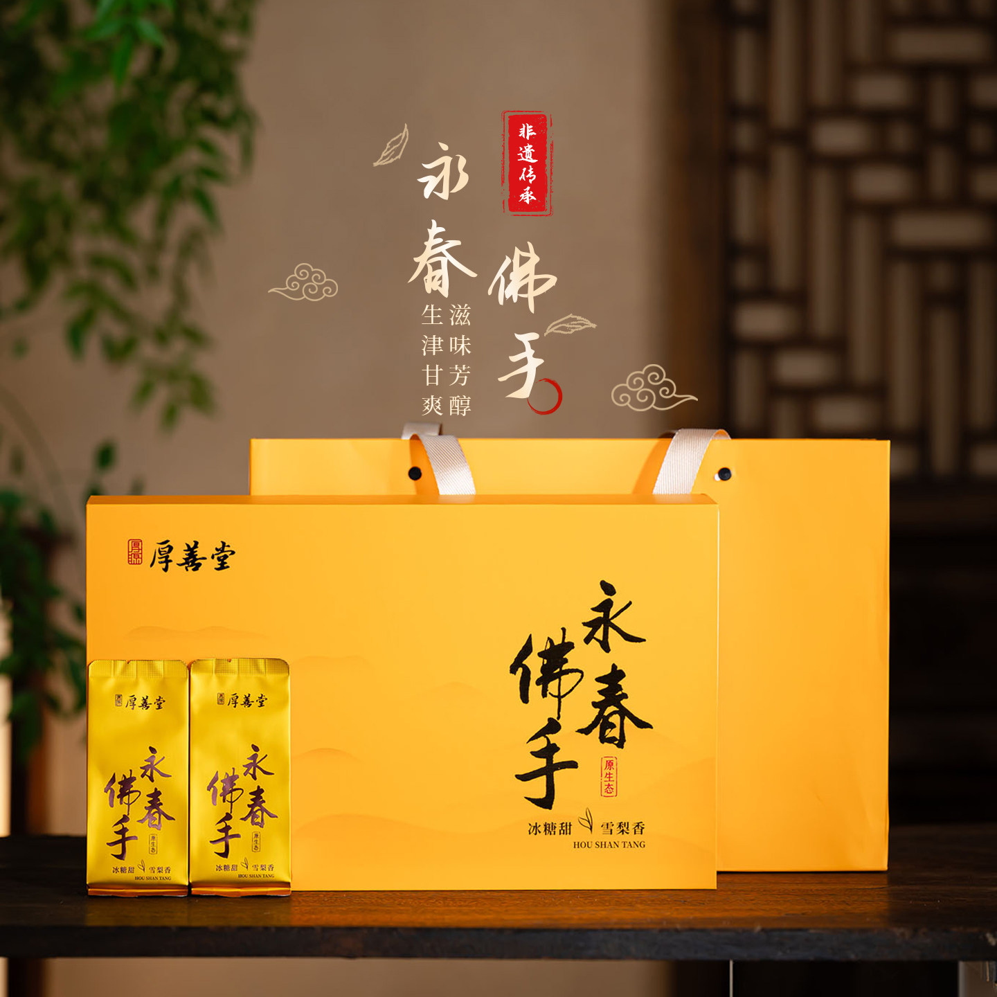 永春佛手茶叶正品乌龙茶2025新茶自己喝浓香雪梨香送礼茶叶礼盒装