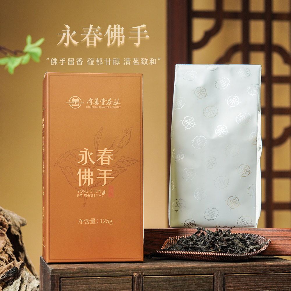厚善堂正品永春佛手闽南乌龙茶雪梨香自己喝口粮茶办公用茶送礼装