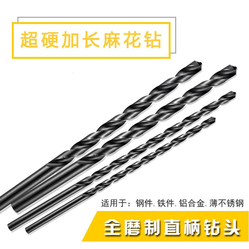 直柄加长钻头6-16*500mm黑色氮化钻头M2高速钢超硬加长麻花钻咀